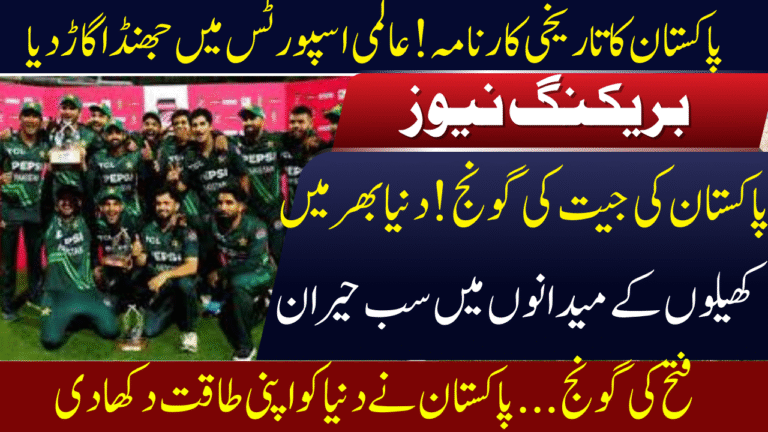 Pakistan Victory Echoes Across