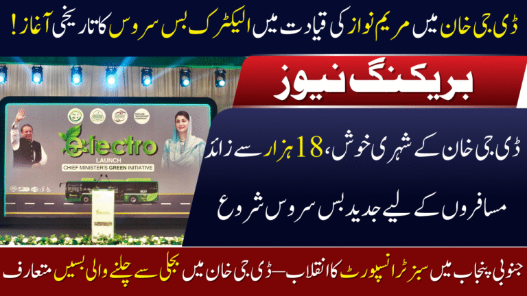 DG Khan Electric Bus