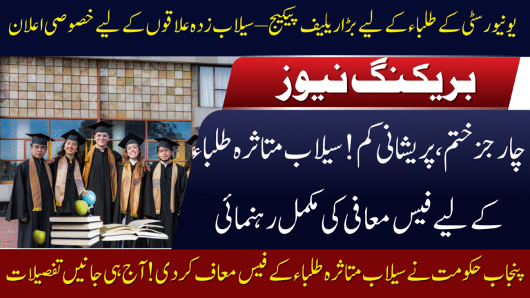 Punjab Government
