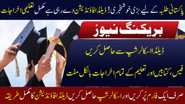 Dalda Foundation Scholarship