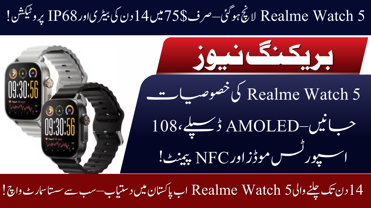 Realme Watch 5 IP68
