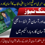 Asaan Karobar Loan Scheme