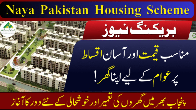 Naya Pakistan Housing Scheme