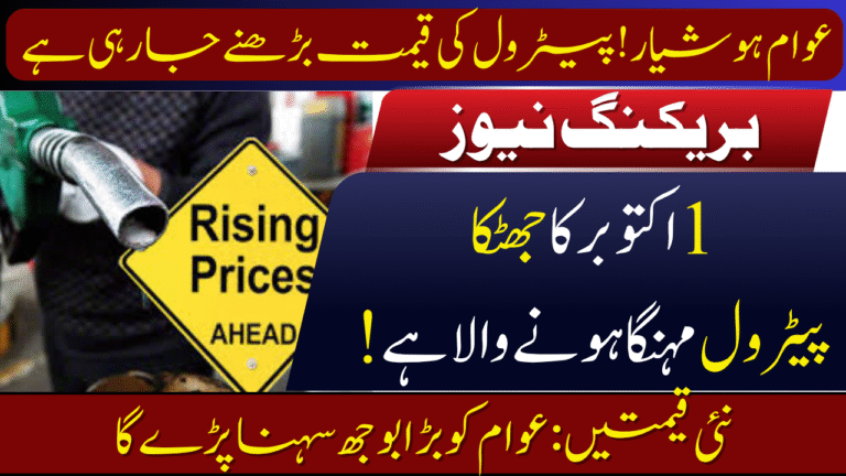 Petrol Prices