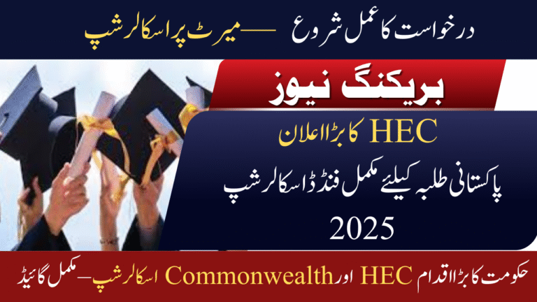 Commonwealth Scholarship 2025