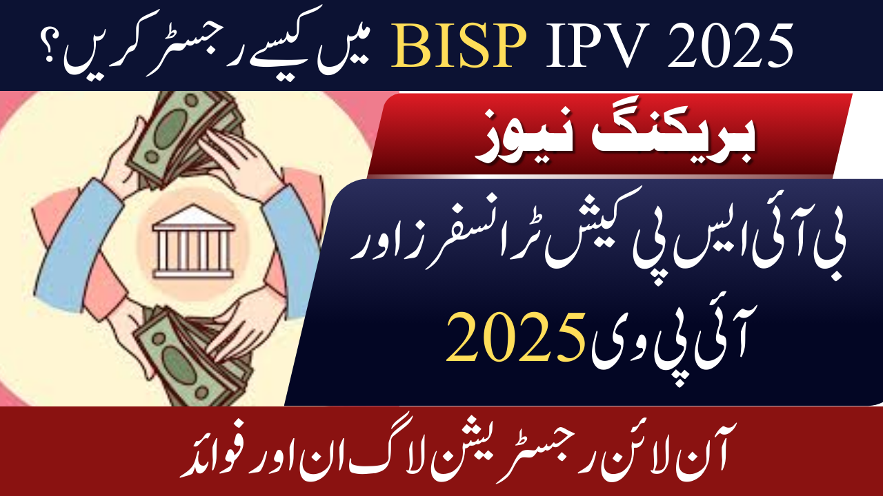 BISP Cash Transfer (IPV)
