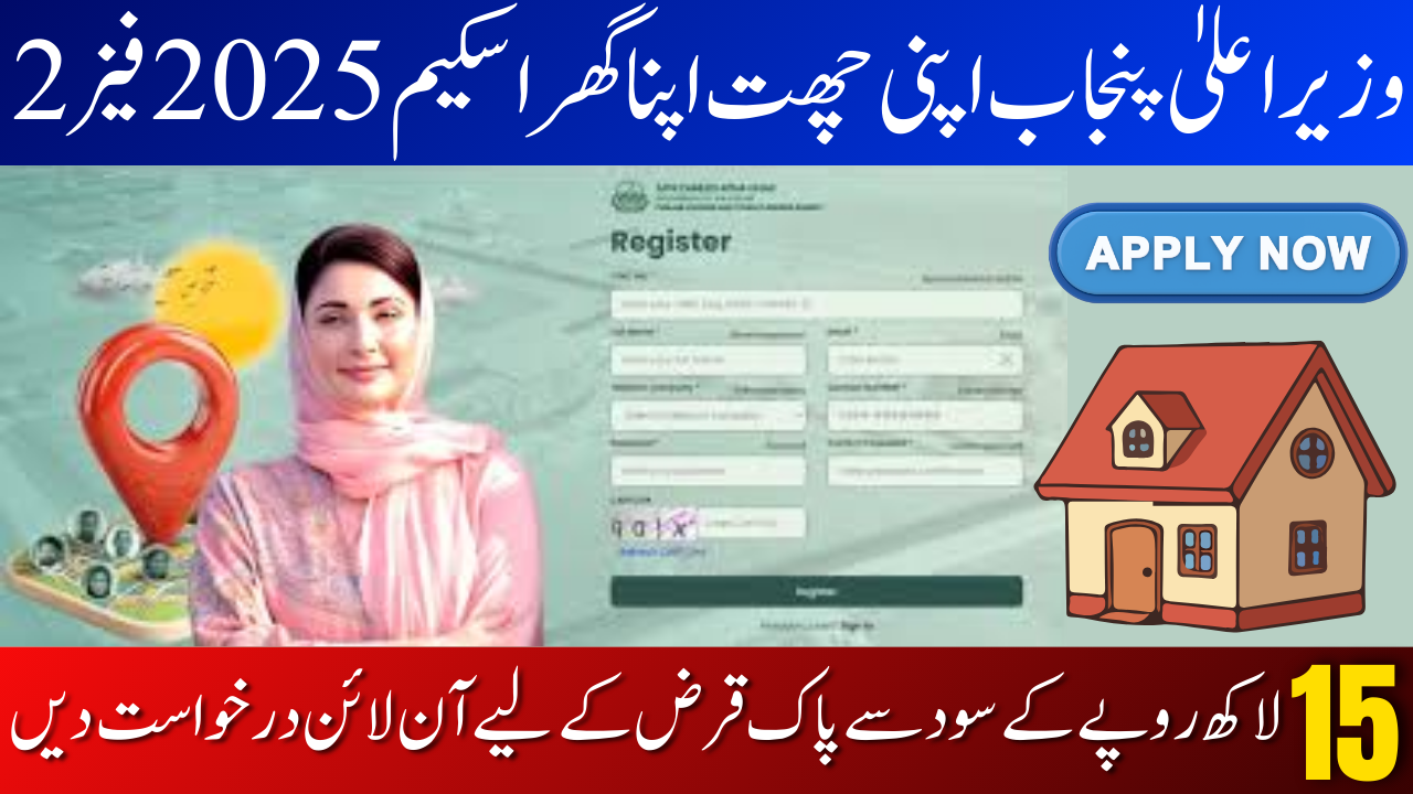 Apni Chhat Apna Ghar Scheme 2025 Phase 2