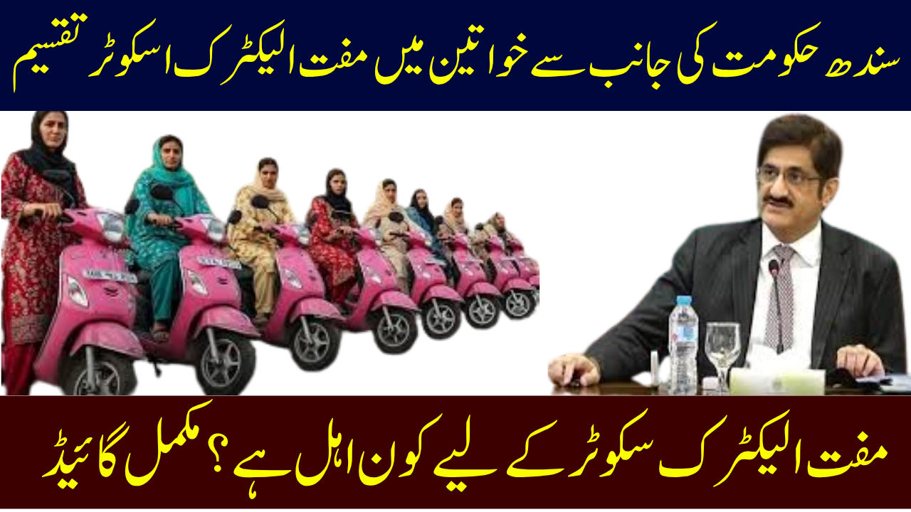 free electric scooters to women