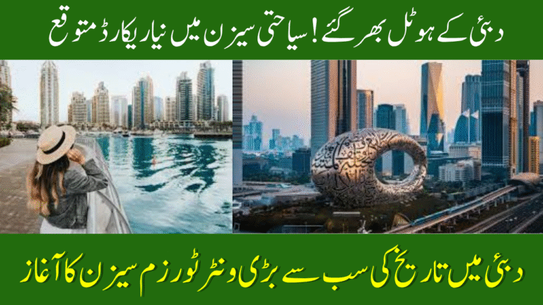 Dubai Winter Tourism