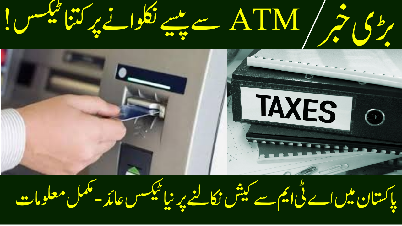 ATM Cash Withdrawal Tax