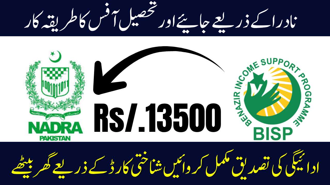 Distribute BISP Payments