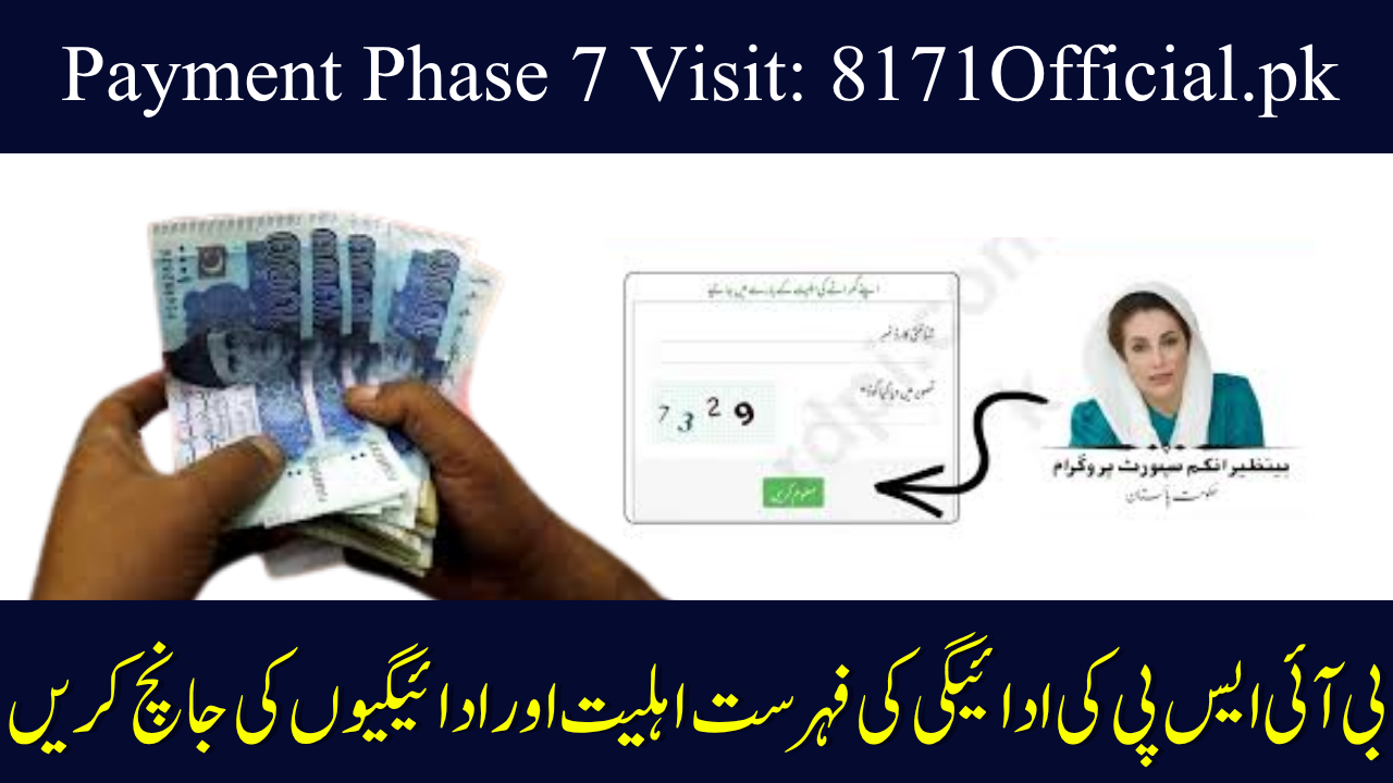 BISP Validation bisp.gov.pk Online: