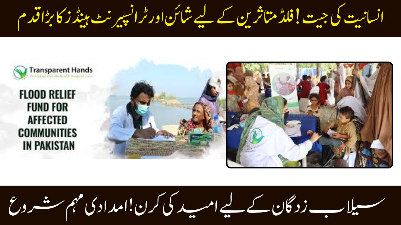 Flood-Affected Communities