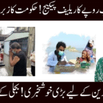 Bills for Flood Victims