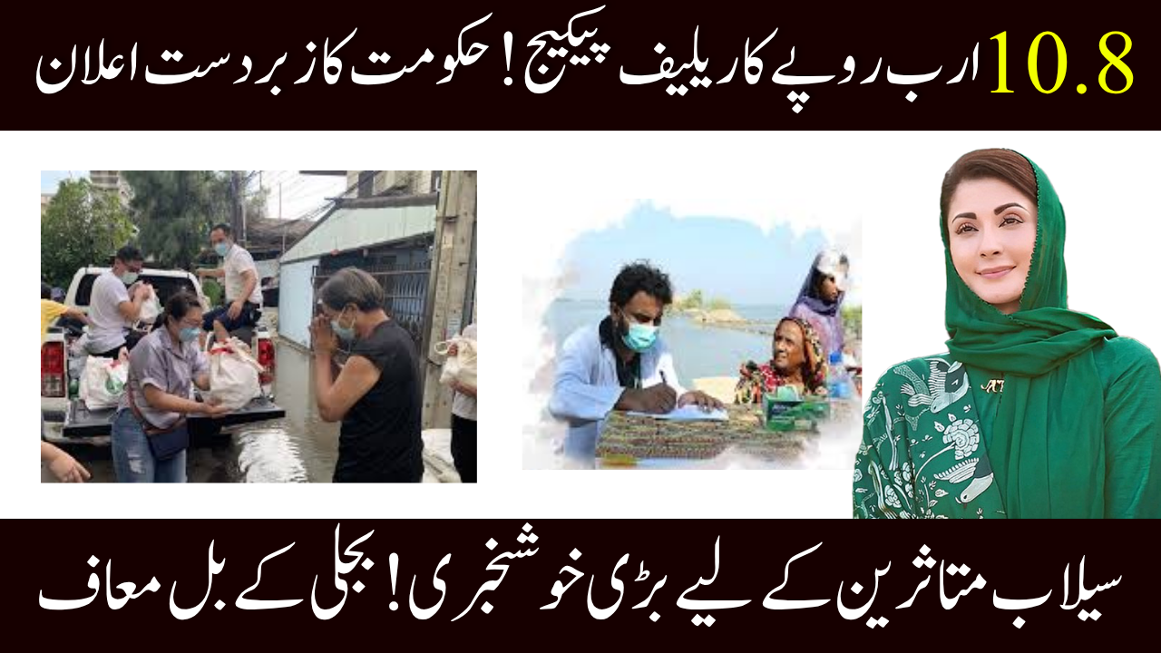 Bills for Flood Victims