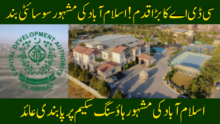 Famous Housing Scheme