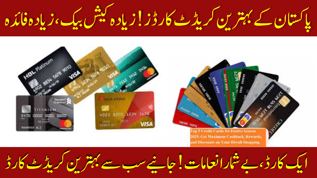 Best Credit Card in Pakistan 2025