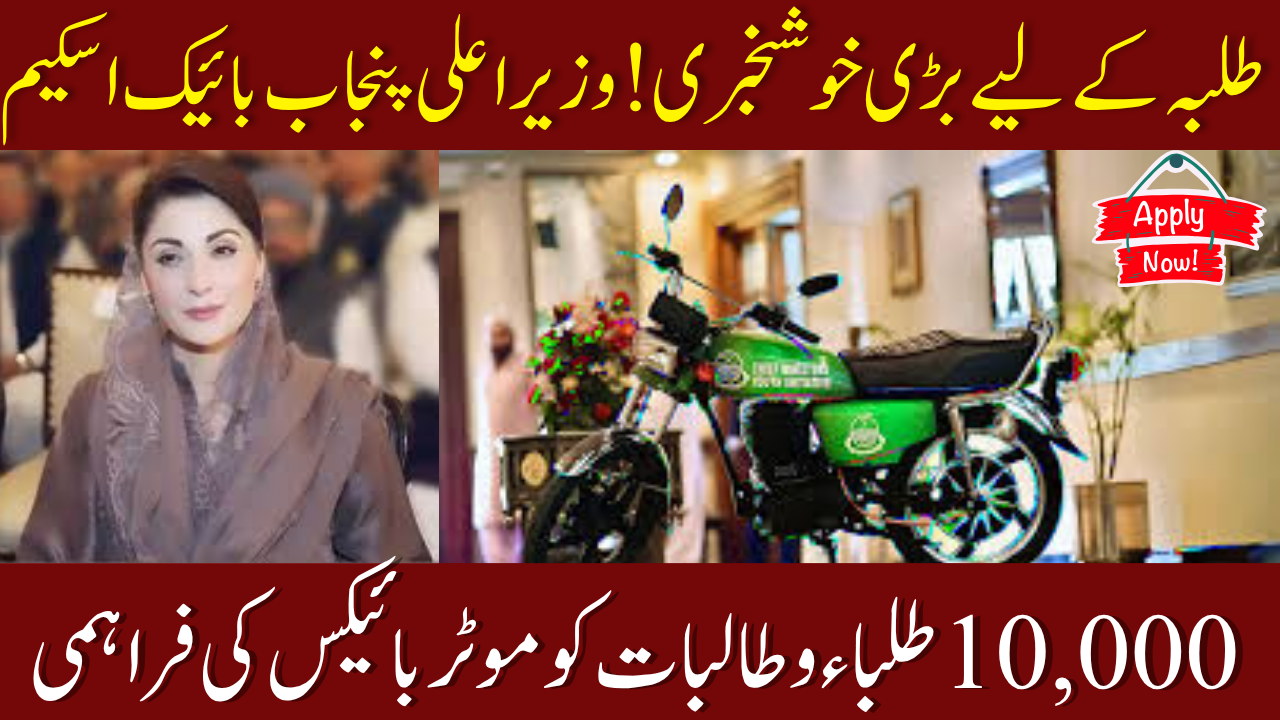 10,000 Free E-Bikes to Students