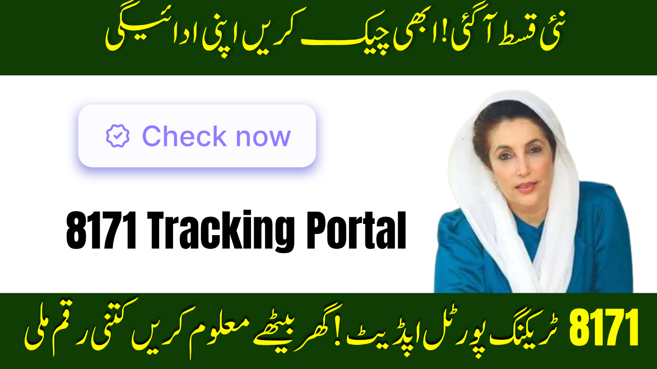 8171 Tracking Portal October 2025