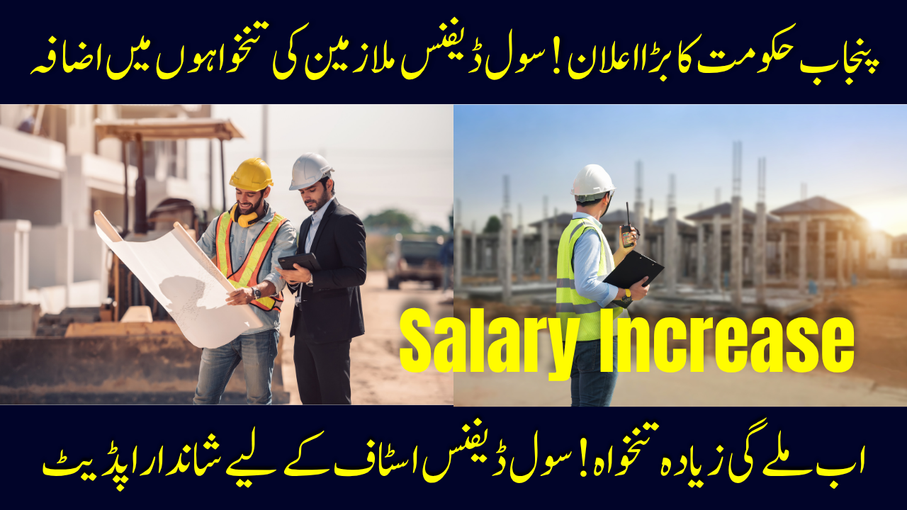 Punjab civil defense salary increase