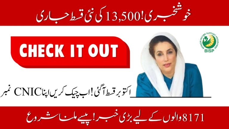 BISP Payment
