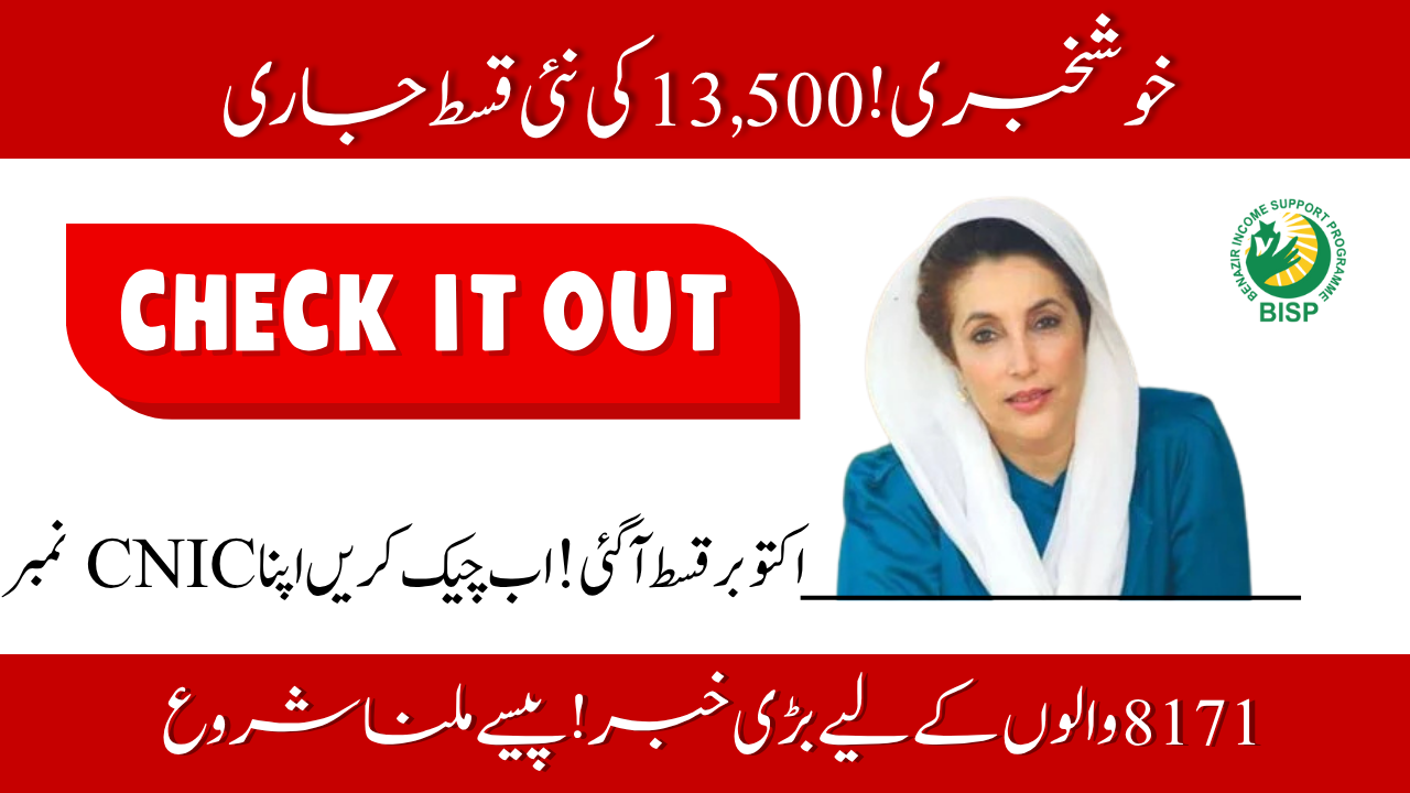 BISP Payment