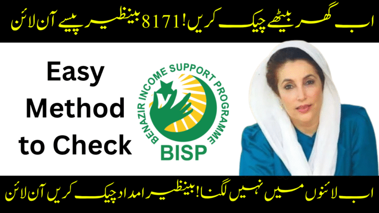 BISP 8171