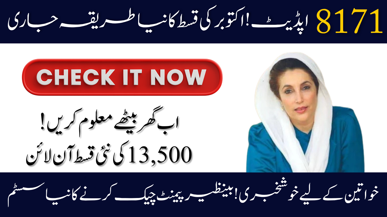BISP 8171 Kafalat