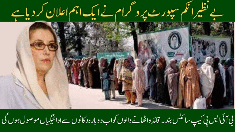 BISP Camp Sites Closed