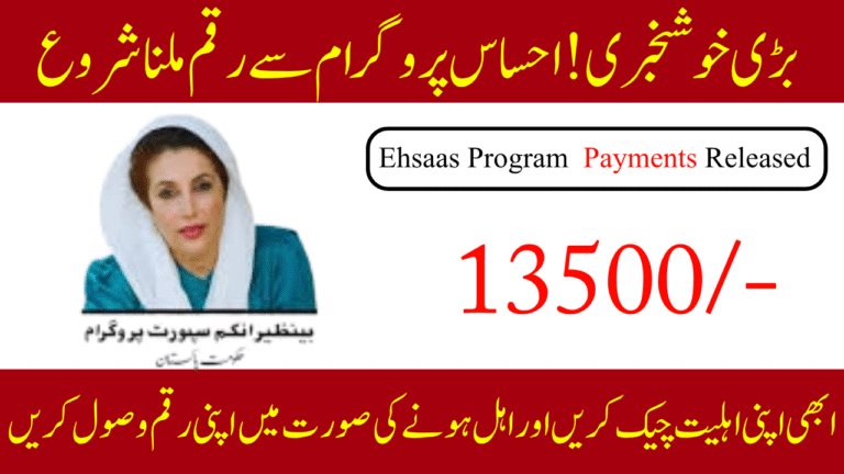 Ehsaas Program