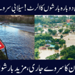 More Rains Forecast in Punjab