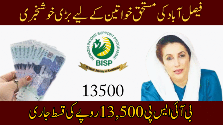 BISP 8171