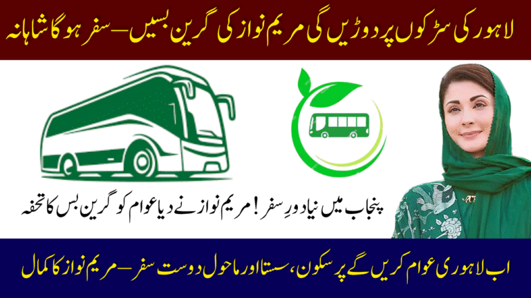 What is the Lahore Green Bus Service 2025?