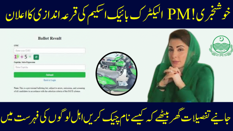PM E-Bike Scheme Balloting Result