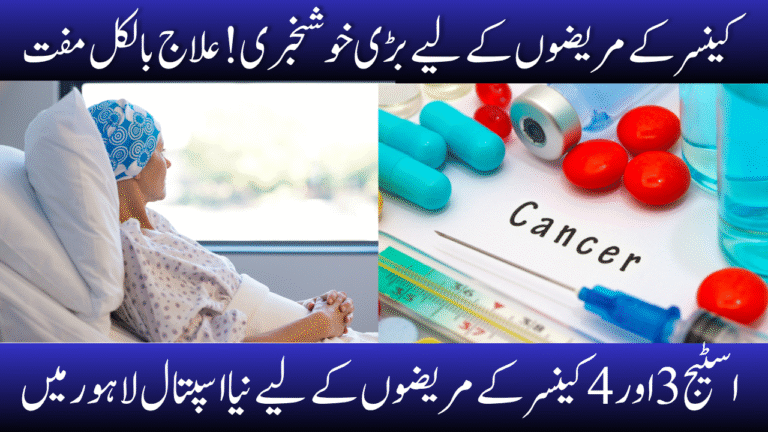 Stage-III and IV Cancer Patients to Get Free Care