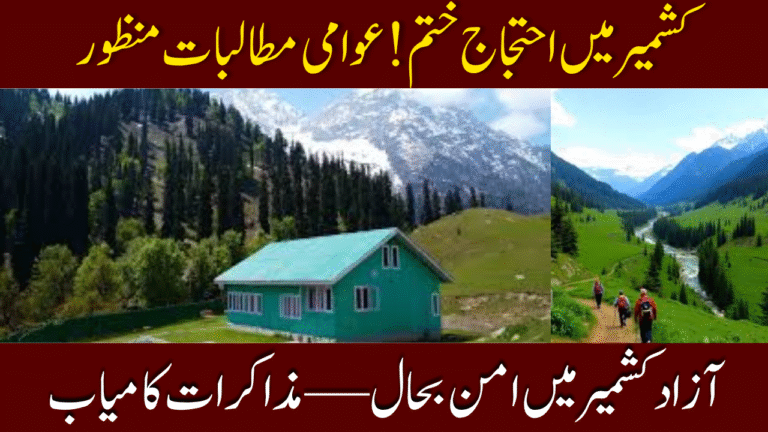 Kashmir Called Off After Demands Met