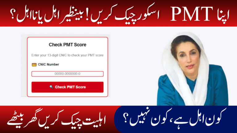 BISP PMT