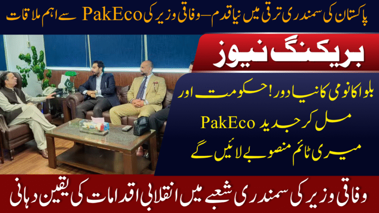 PakEco Marine Solutions Leadership