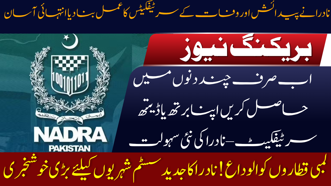 Birth and Death Certificates