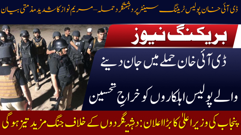 Police Training Center