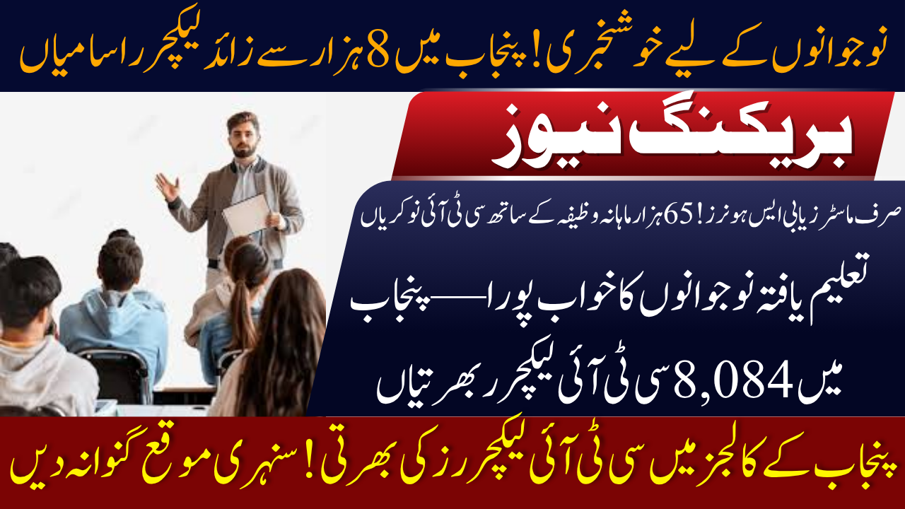 CTI Lecturer Jobs