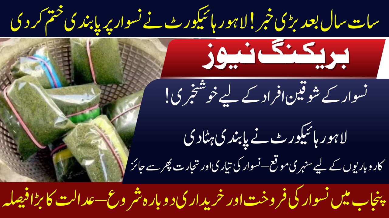 LHC Bench Reinstates Naswar