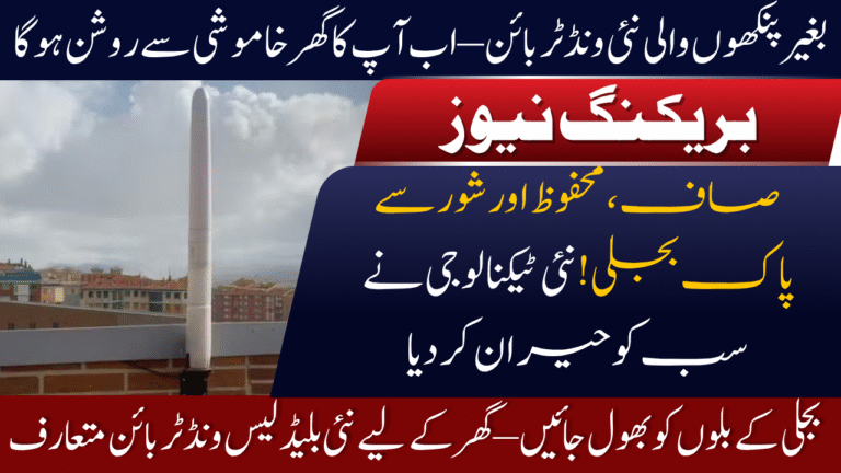 Silent wind energy for homes