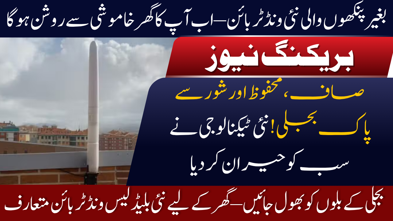 Silent wind energy for homes