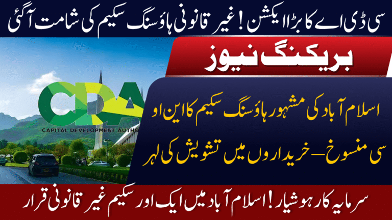 Famous Housing Scheme