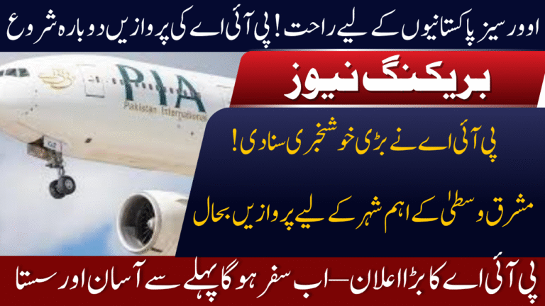 PIA Resumes Flights
