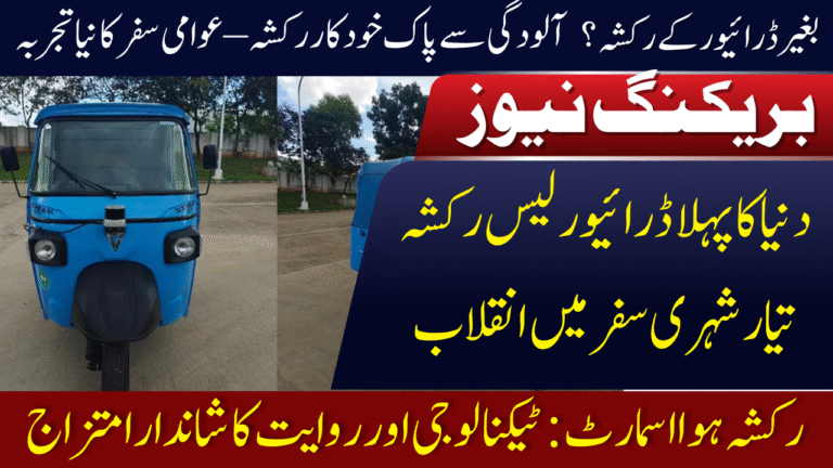 A New Era of Urban Transport