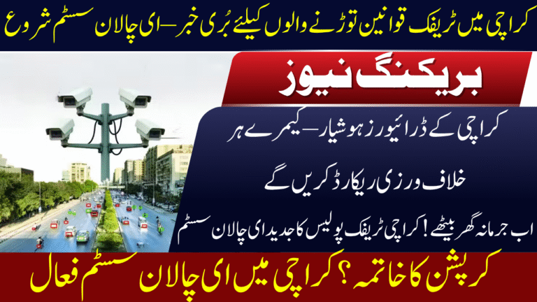Karachi Traffic Police Launches E-Challan