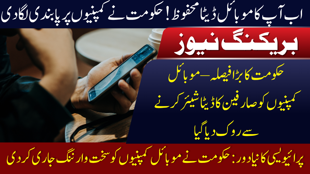 Govt Bans Mobile Operators