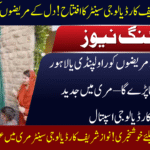 Nawaz Sharif Cardiology Center